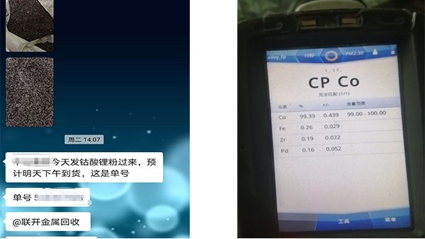 2020年國(guó)慶放假期間的東莞廢鎳回收廠家